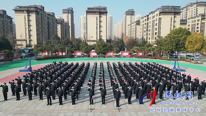 民权县公安局举行庆祝第四个“中国人民警察节”系列活动