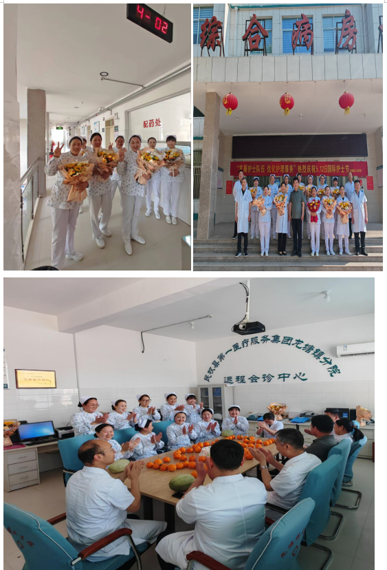 “慰问暖人心，情暖护士节”  龙塘镇卫生院5.12国际护士节慰问活动