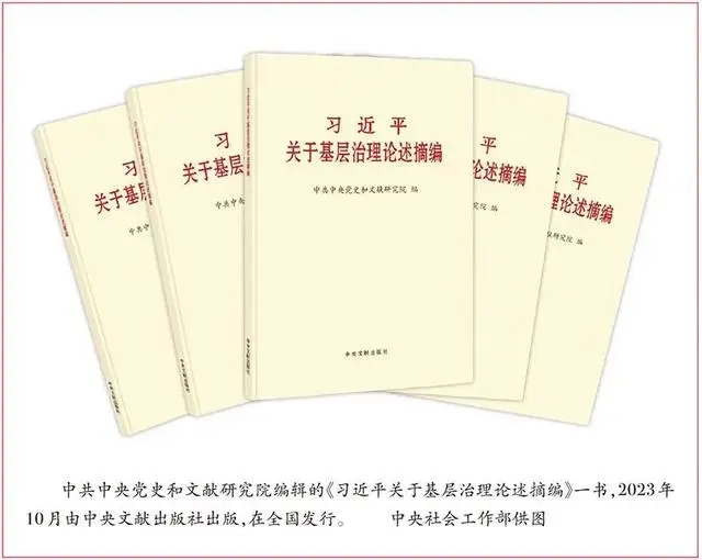 中央社会工作部部长吴汉圣在《求是》发表署名文章：基层强则国家强 基层安则天下安