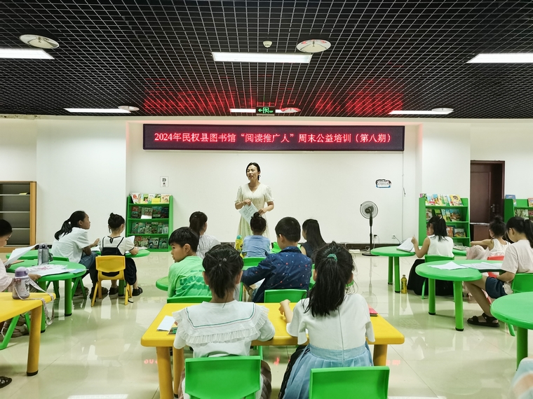 民权县图书馆举办第八期“阅读推广人”周末公益培训