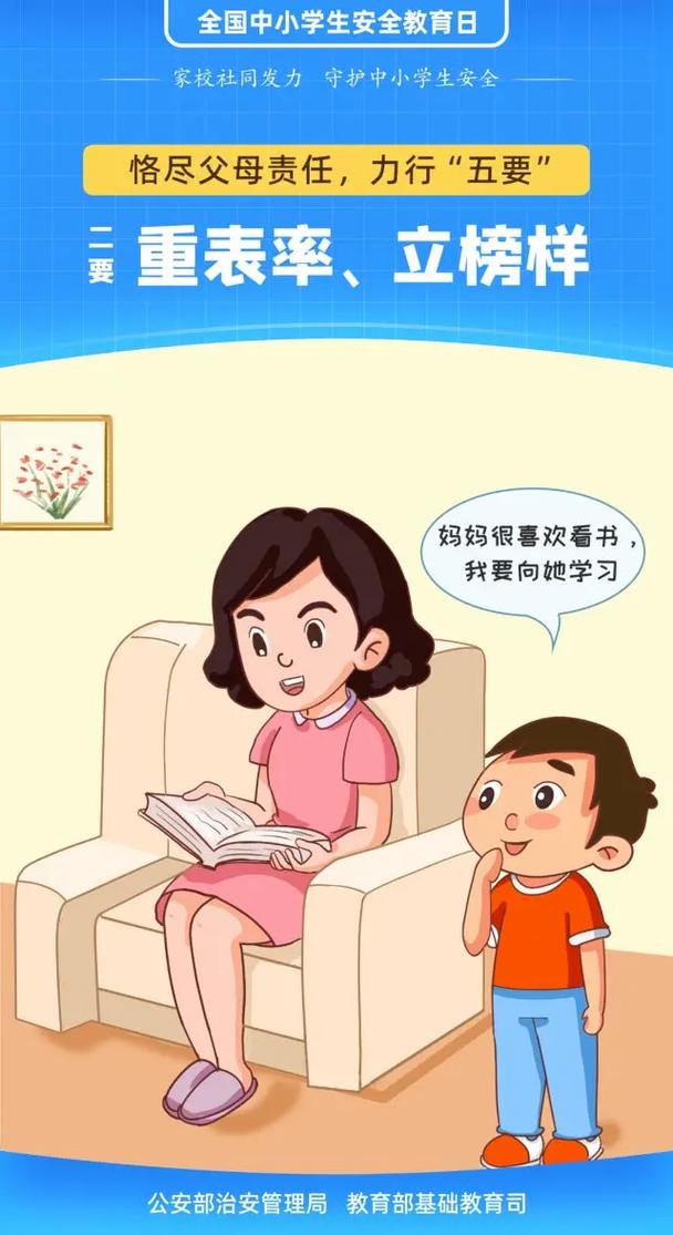 【关爱未成年人】孩子日记不能私自偷看