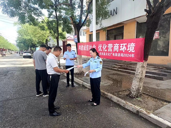 民权县文化广电旅游局开展“构建诚信社会 优化营商环境”宣传活动