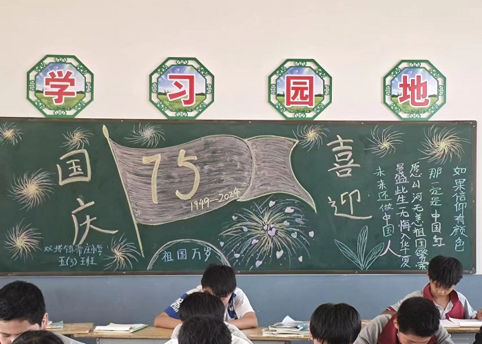 双塔镇各中小学多彩活动迎国庆