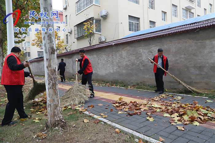 县委书记王静娴参加“清洁家园 美丽民权”义务劳动